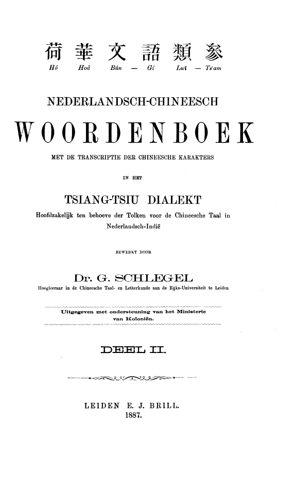 Nederlandsch-Chineesch woordenboek met de transcriptie der Chineesche karakters in het Tsiang-tsiu dialekt ... 封面