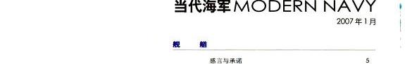 当代海军 封面