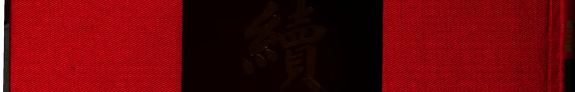 (天啓)滇志 封面