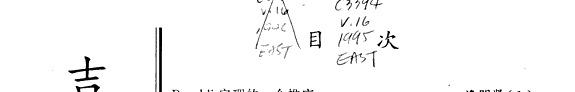 吉林师范学院学报 封面