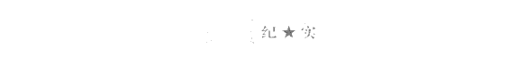历史漩涡中的周恩来与蒋介石 封面