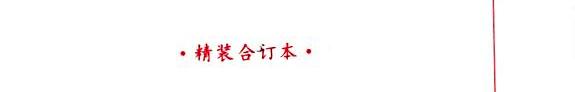 百卷本中国全史 封面