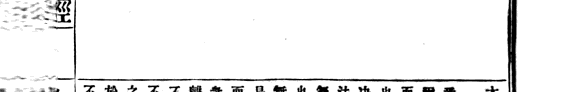 大日本校訂大藏經 封面