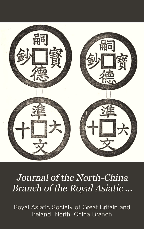 Journal of the North-China Branch of the Royal Asiatic Society 封面