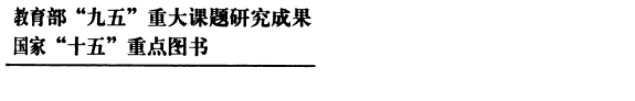 制度变迁与经济发展 封面