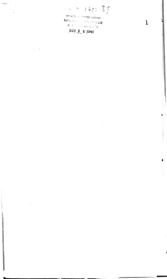 石门縣志 封面