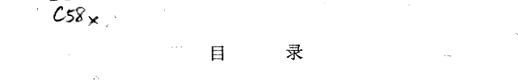 纪念苏軾貶儋八百九十周年学術讨論集 封面