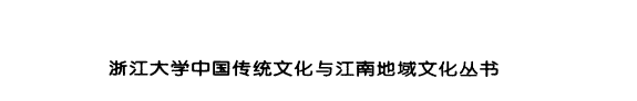 宋词与民俗 封面