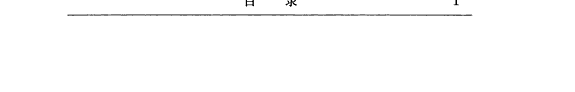 念楼集 封面