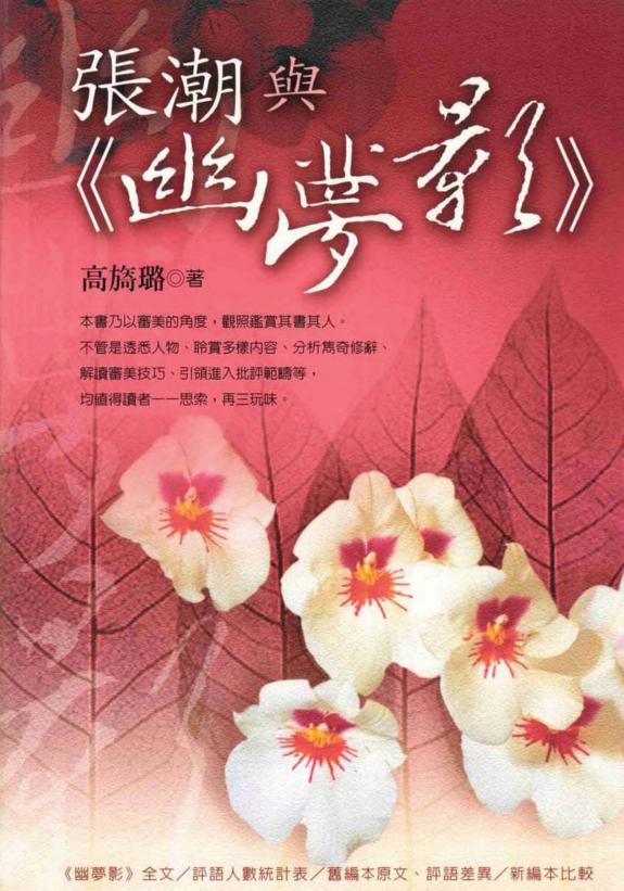 张潮与> 封面