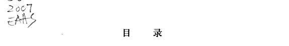 宋词三百首全解 封面