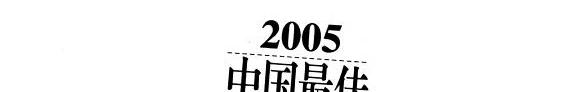中囯最佳散文 封面