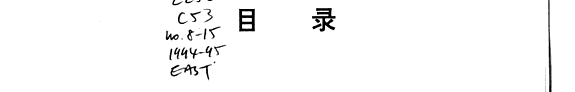 中国典藉与文化 封面