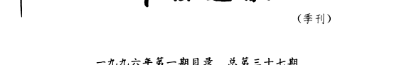 中国道教・ 封面