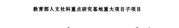 20世纪中国通俗文学史 封面