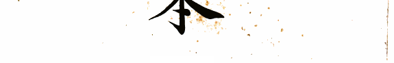 本朝通鑑 封面