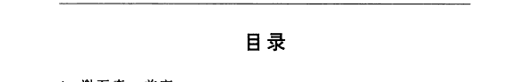 东南亚华人与中国经济与社会 封面