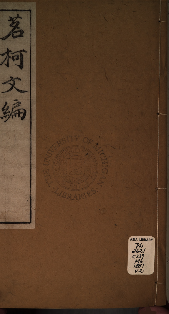 茗柯文 封面