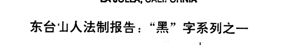 黑道 封面