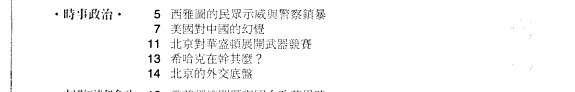 China spring 封面