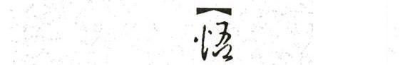 悟读三国 封面