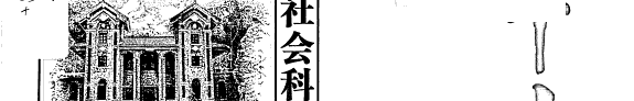 中山大学学报 封面