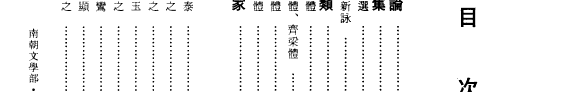 中华大典 封面