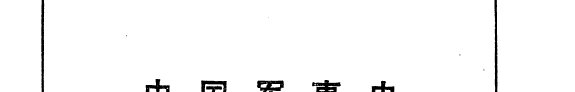 中国军事史 封面