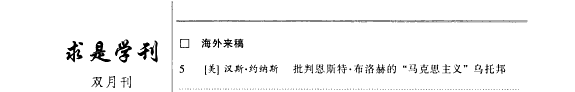 求是学刋 封面