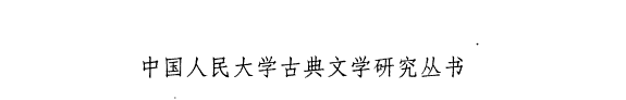 宋代文史考论 封面