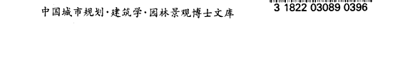 性・家庭・建筑・城市 封面