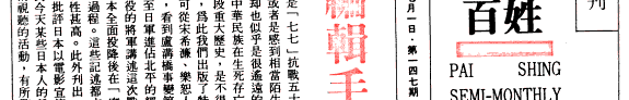 百姓 封面