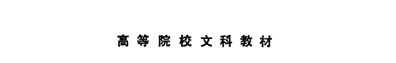 中国古代史 封面