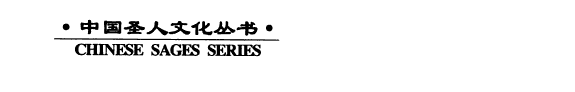 孟子的故事 封面