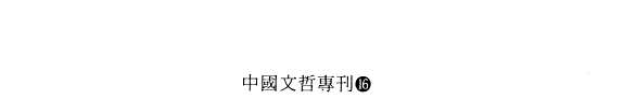 文艺理論与通俗文化 封面