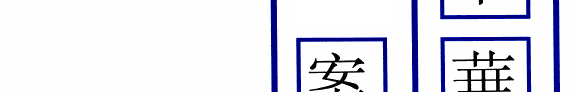 中华民国史檔案资料滙编 封面