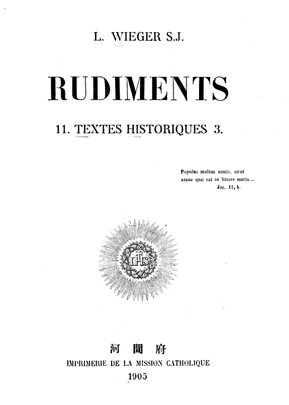 Textes historiques 封面
