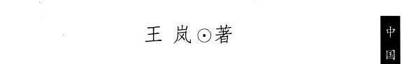 宋人文集编刻流传丛考 封面