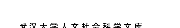 明清章回小说流派研究 封面