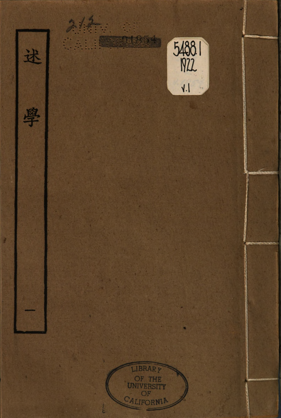 述学 封面