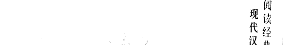 影响当代中国人的散文精品 封面