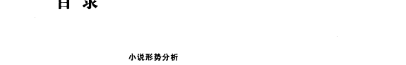 小说评论 封面