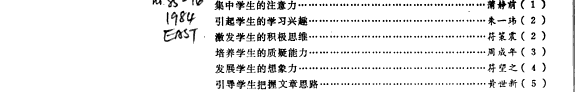 Yu wen zhan xian 封面