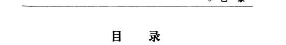 现代应用文写作全书 封面