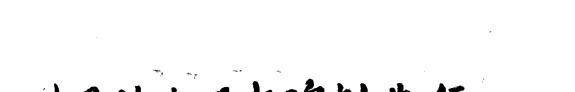 中国财政历史资料选编: ji. Wei Jin Nan Bei chao bu fen 封面