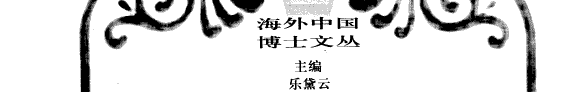 当说者被说的时候 封面