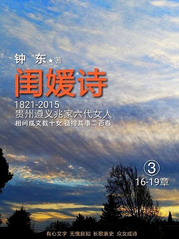 闺媛诗(之三) 封面