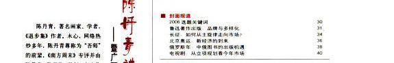 出版人 封面