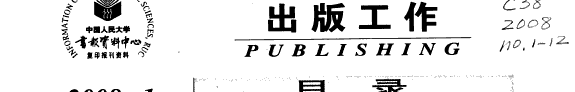 出版工作 封面