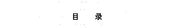 中国学朮著作总目提要 封面